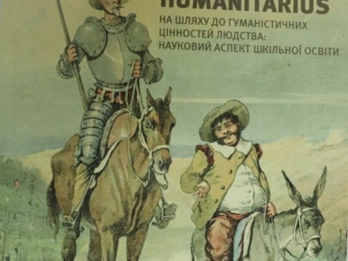 “Homo Humanitarius”: юні науковці ШГП видали унікальну збірку