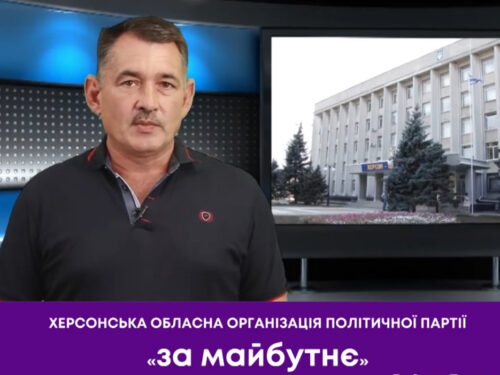 Олег Павленко – кандидат в депутати Херсонської міськради від партії “За майбутнє”