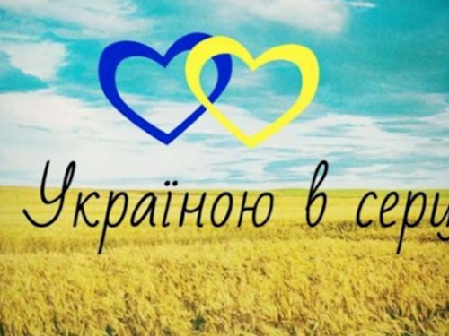 У марафоні “З Україною в серці” херсонців підтримують знамениті земляки, популярні особистості